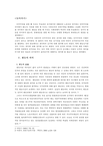 평등선거 레포트-2