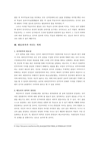 평등선거 레포트-4