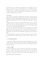 평등선거 레포트-6
