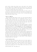 평등선거 레포트-7