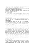 인간배아복제의 문제점-1