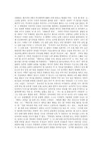 인간배아복제의 문제점-2