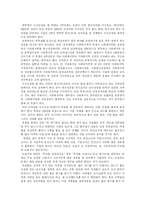 [사회복지]대학생의 심리와 발달과업-4