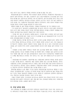 [사회복지]대학생의 심리와 발달과업-5