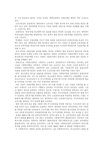 [사회복지]대학생의 심리와 발달과업-6