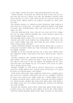 [사회복지]대학생의 심리와 발달과업-8