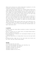 [사회복지]대학생의 심리와 발달과업-9