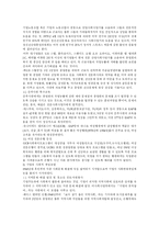 [사회사업]산업사회사업-6
