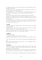 [사회보장, 사회복지법제]사회보장 기본법-5