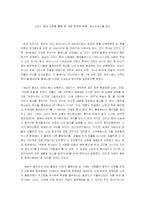 오비디우스의 변신이야기를 읽고-1