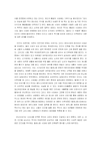 오비디우스의 변신이야기를 읽고-2