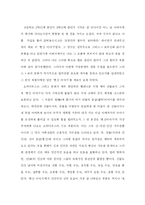 [독후감] 변신이야기를 읽고-2