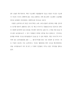 [독후감] 변신이야기를 읽고-3