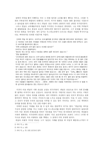 [독후감] `나의 아버지 박지원`을 읽고-2