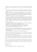 [독후감] `나의 아버지 박지원`을 읽고-3