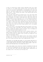 [독후감] `나의 아버지 박지원`을 읽고-4