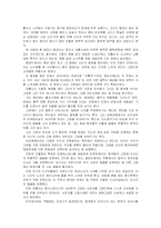 [감상문] 간송미술관에 다녀와서 -김홍도전-2