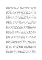 [여성학 독후감] `아빠 뭐해` 를 읽고-2