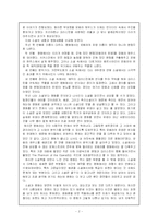 [감상문] 오페라의 유령-2