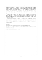 [감상문] 오페라의 유령-3