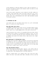 고객만족경영과 사례-3