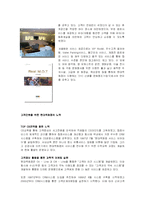 고객만족경영과 사례-5