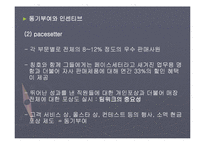 [서비스경영] 노드스트롬의 사례-17