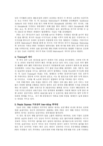 [조직행동론사례] Southwest Airline vs. People Express-4