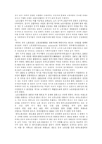 [노동경제학] 삼성의 무노조 정책-4