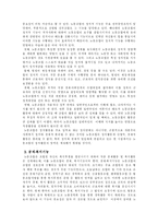 [노동경제학] 삼성의 무노조 정책-10