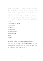 전략경영 - LGT 분석집-5