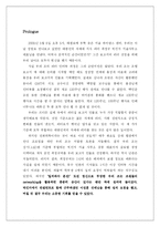 [리더십] McKinsey & Company(맥킨지) 최정규 대표를 만나고-3