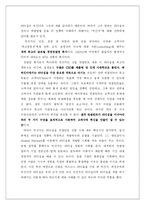 [리더십] McKinsey & Company(맥킨지) 최정규 대표를 만나고-5