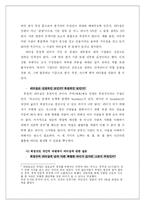 [리더십] McKinsey & Company(맥킨지) 최정규 대표를 만나고-8