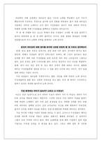 [리더십] McKinsey & Company(맥킨지) 최정규 대표를 만나고-9