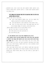 [리더십] McKinsey & Company(맥킨지) 최정규 대표를 만나고-10