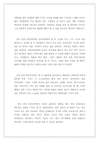 [리더십] McKinsey & Company(맥킨지) 최정규 대표를 만나고-12