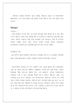 [리더십] McKinsey & Company(맥킨지) 최정규 대표를 만나고-13