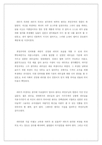 [리더십] McKinsey & Company(맥킨지) 최정규 대표를 만나고-14