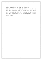 [리더십] McKinsey & Company(맥킨지) 최정규 대표를 만나고-15