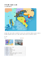 [국제물류운송론] 동북아 물류중심지로써 부산항 구축-8