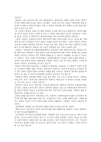 양심적 병역거부 인정여부에 대한 각국의 현황-5