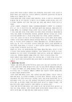 덴마크의 환경정책환경에 대한 시민의식-2
