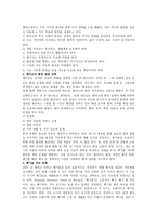 덴마크의 환경정책환경에 대한 시민의식-3