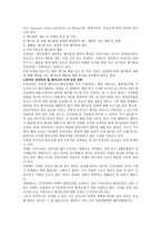 덴마크의 환경정책환경에 대한 시민의식-4