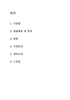 사랑의 복지관-2
