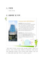 사랑의 복지관-3