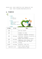 사랑의 복지관-6