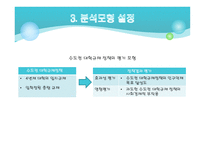 수도권 대학 규제정책-5