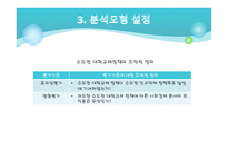 수도권 대학 규제정책-6